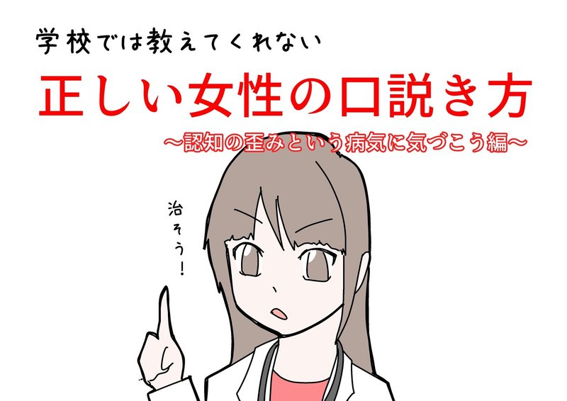 番外編 多くの男性が抱えている病気 なぜこのモテマニュアルを信じていいか 大島薫 Note 番外編 多くの男性が抱えている病気 なぜこのモテマニュアルを信じていいか 大島薫 Note