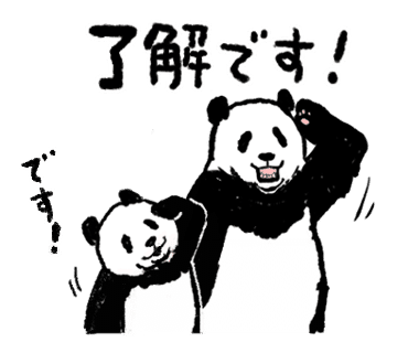 Lineスタンプ紹介 てきとーパンダ16 Saizoの妄想パンダ通信 Note