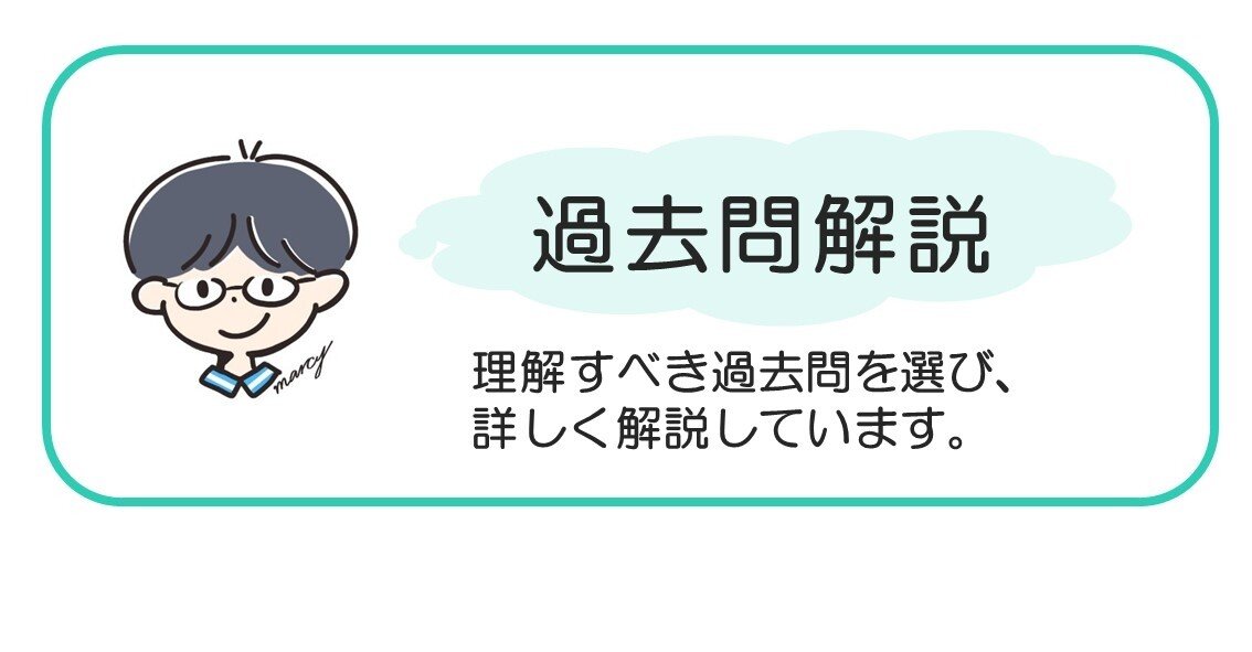 過去問解説 32回10番 ロコモティブシンドロームについて Marcy 管理栄養士国家試験 Note