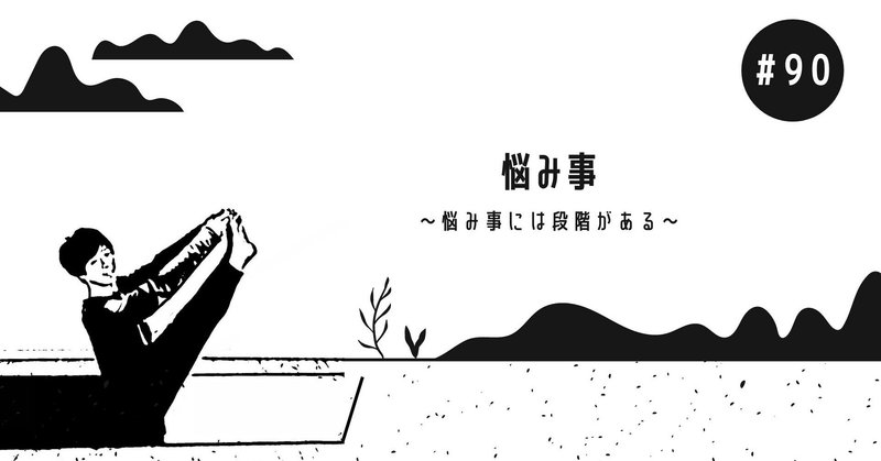 悩み事 鈴木一平 Ippei Suzuki Note 悩み事 鈴木一平 Ippei Suzuki Note