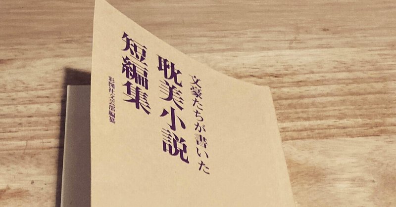 彩図社 の新着タグ記事一覧 Note つくる つながる とどける 彩図社 の新着タグ記事一覧 Note つくる つながる とどける