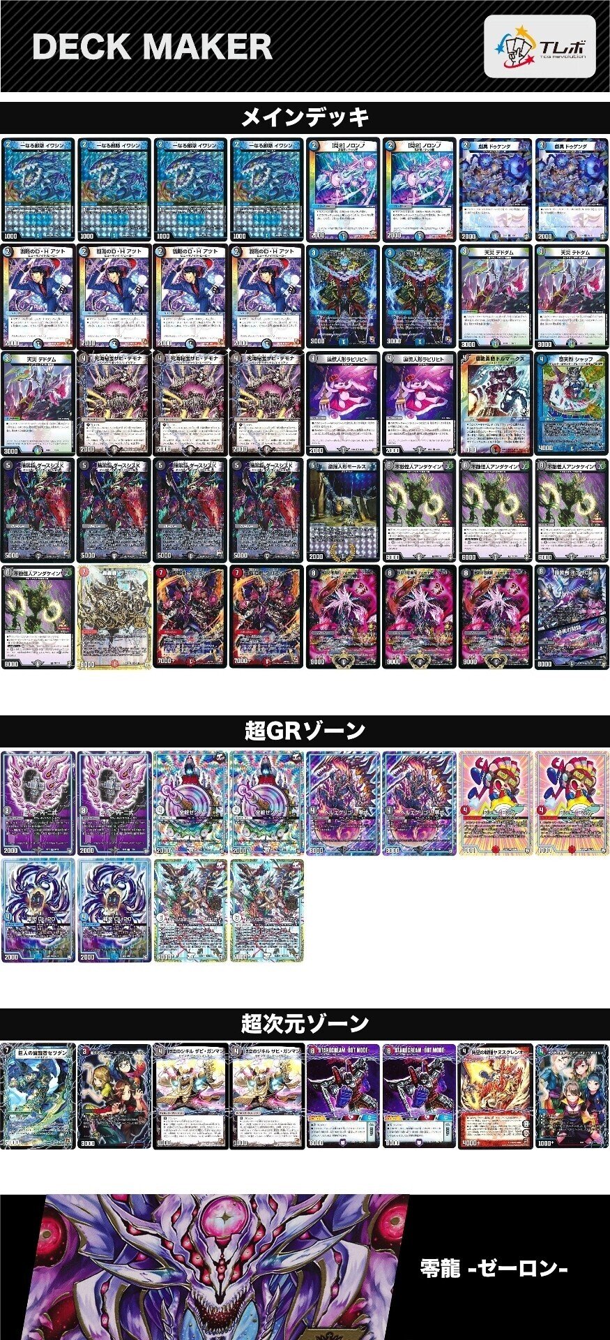 新型オカルトアンダケイン〜ぴょんに捧ぐ剛腕デッキ〜|極道 新型オカルトアンダケイン〜ぴょんに捧ぐ剛腕デッキ〜|極道