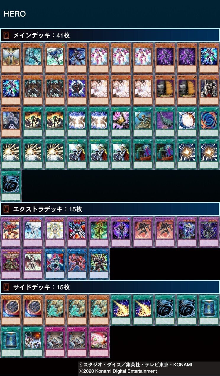 遊戯王復帰からHERO歴1年でCS優勝に至るまでの思考と構築｜adonis