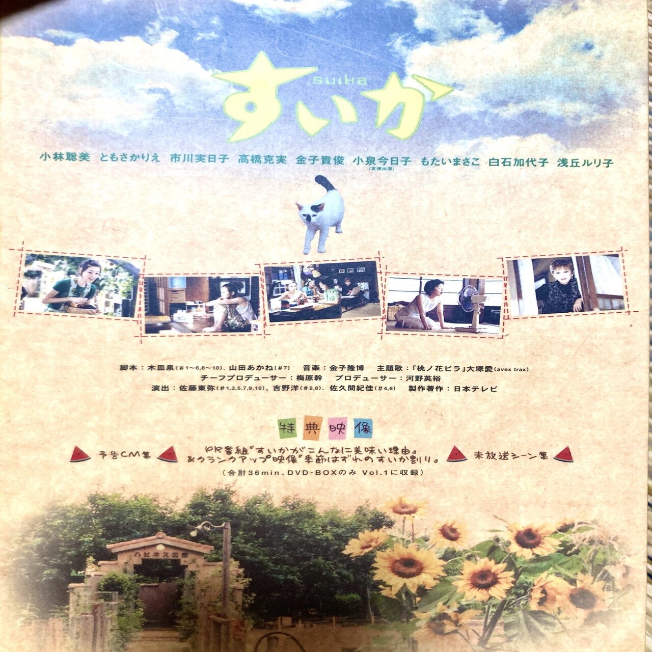 好きnote 30 「日常」｜よしだみねこ