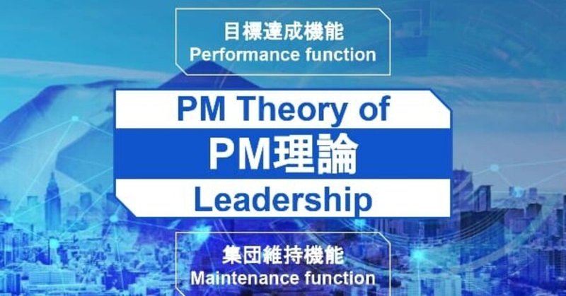 Pm理論 の新着タグ記事一覧 Note つくる つながる とどける Pm理論 の新着タグ記事一覧 Note つくる つながる とどける