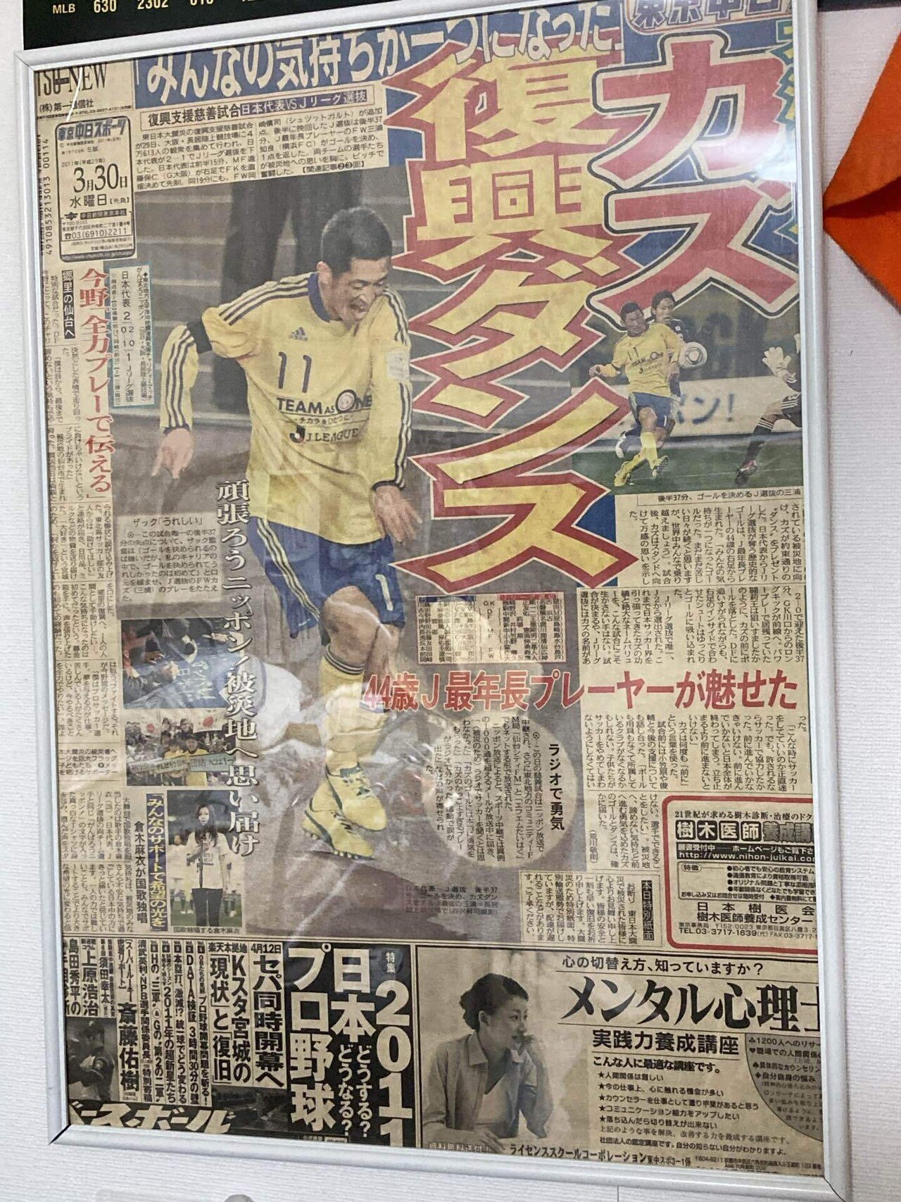 三浦知良という 竜二 そしてカズのその続き 伝説のゴールから10年 みやまる Note 三浦知良という 竜二 そしてカズのその続き 伝説のゴールから10年 みやまる Note