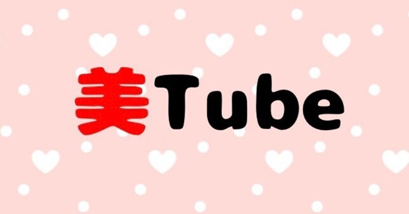 豆乳ヨーグルト料理 美tube れんげ Note 豆乳ヨーグルト料理 美tube れんげ Note