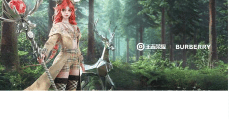 Burberryがゲームスキンとコラボ Quosta 世界の話題 Note