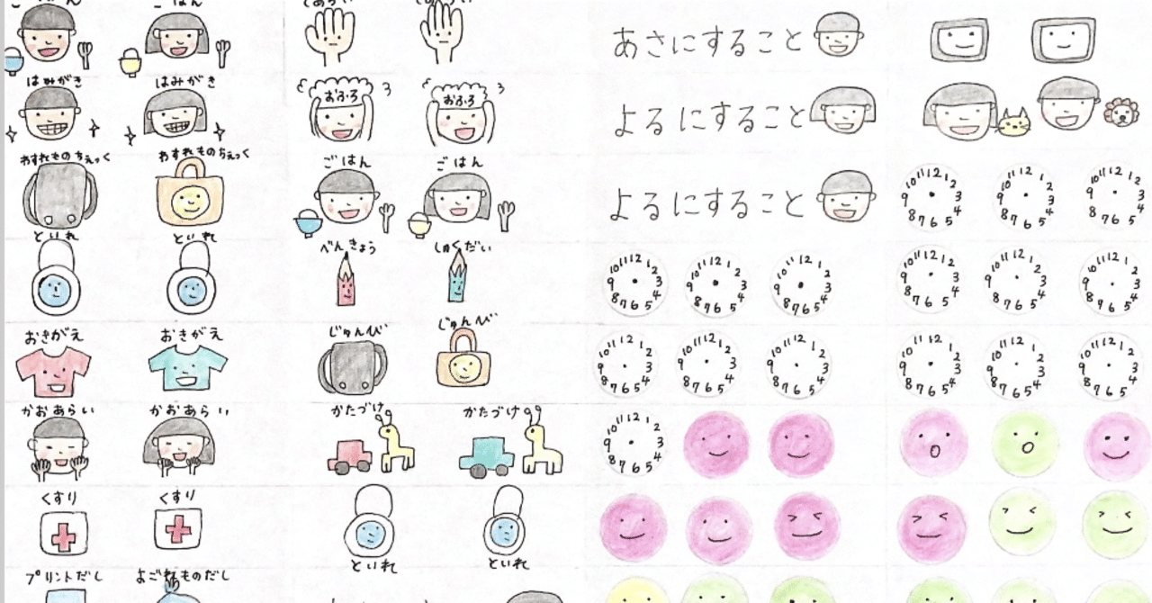 新生活の新週間にお支度ボード作ってみたら 雨音 Note