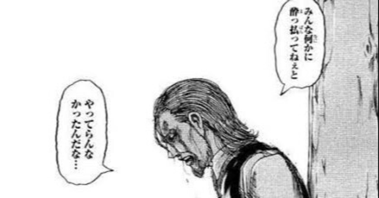 進撃の巨人 愛 と 呪縛 の物語 華 Note 進撃の巨人 愛 と 呪縛 の物語 華 Note