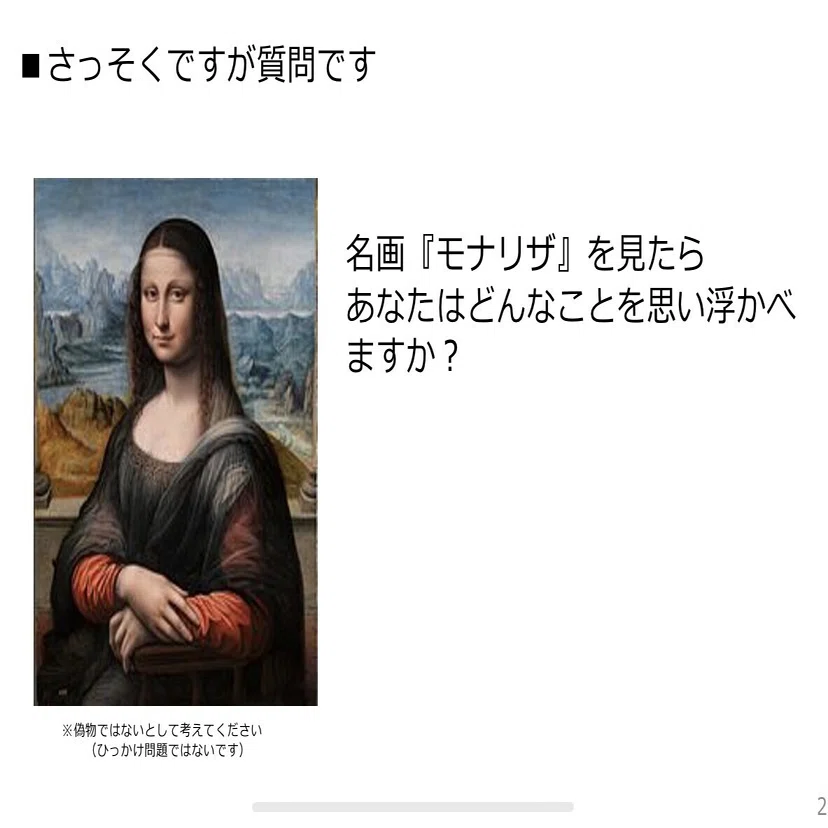 リベラルアーツを モナリザワーク で体感 山けんたろう Note