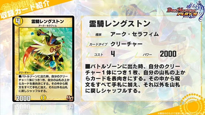 新カード解説②（デュエプレ8弾EX）｜海月