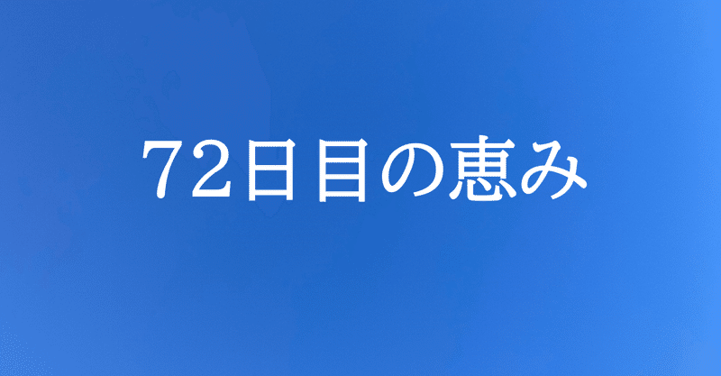 書評 植物と叡智の守り人 樹山 瞳 note