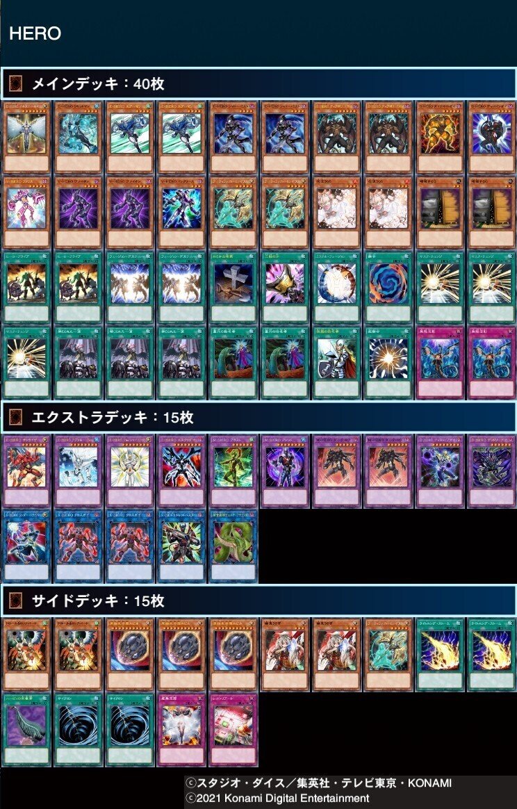 HERO デッキ 高レアリティ 引退 遊戯王 HEROデッキ 高レアリティ 遊戯王 HEROデッキ 高レアリティ