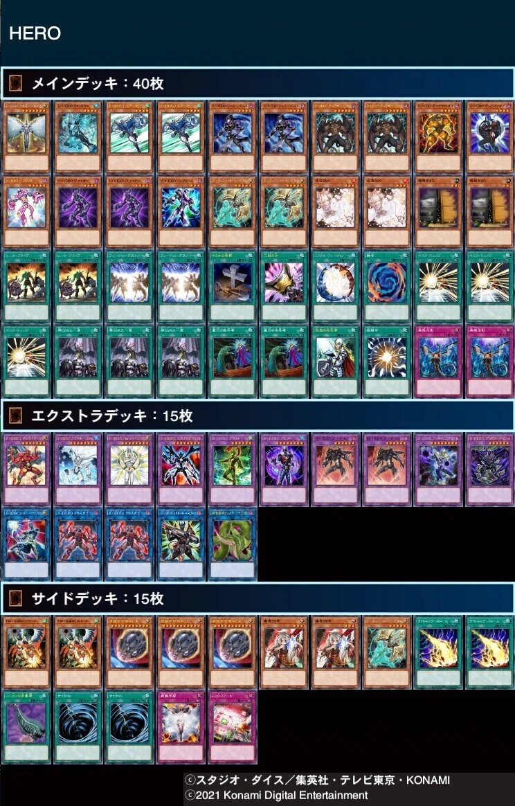 遊戯王復帰からHERO歴1年でCS優勝に至るまでの思考と構築｜adonis