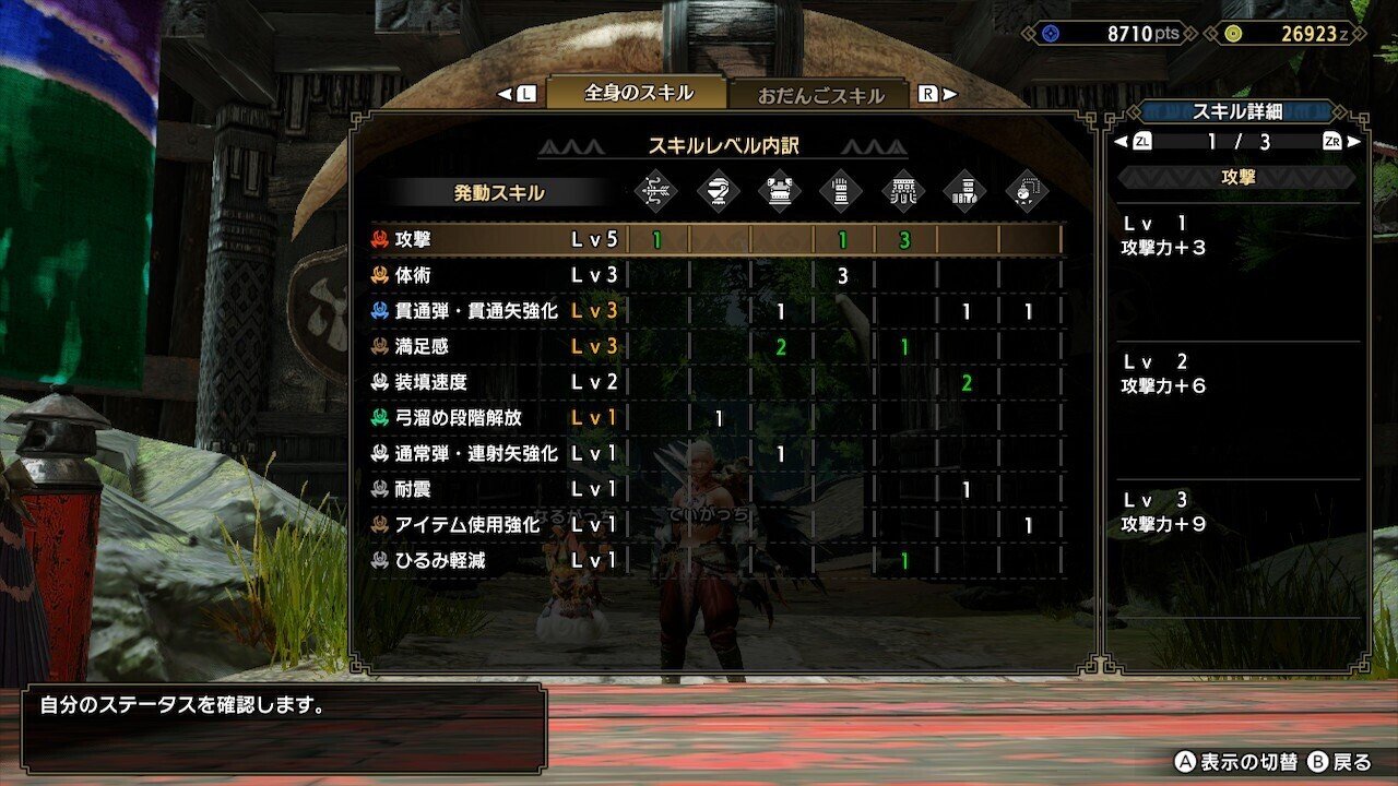 モンハンライズ ラスボス周回用おすすめ最強弓装備はこれだ せろ モンハン解説者 Note モンハンライズ ラスボス周回用おすすめ最強弓装備はこれだ せろ モンハン解説者 Note