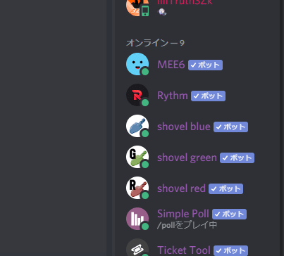 Discord 全ロール権限の説明書 Merunno Note