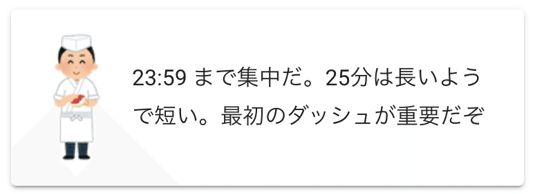 スクリーンショット 2021-04-12 23.59.40