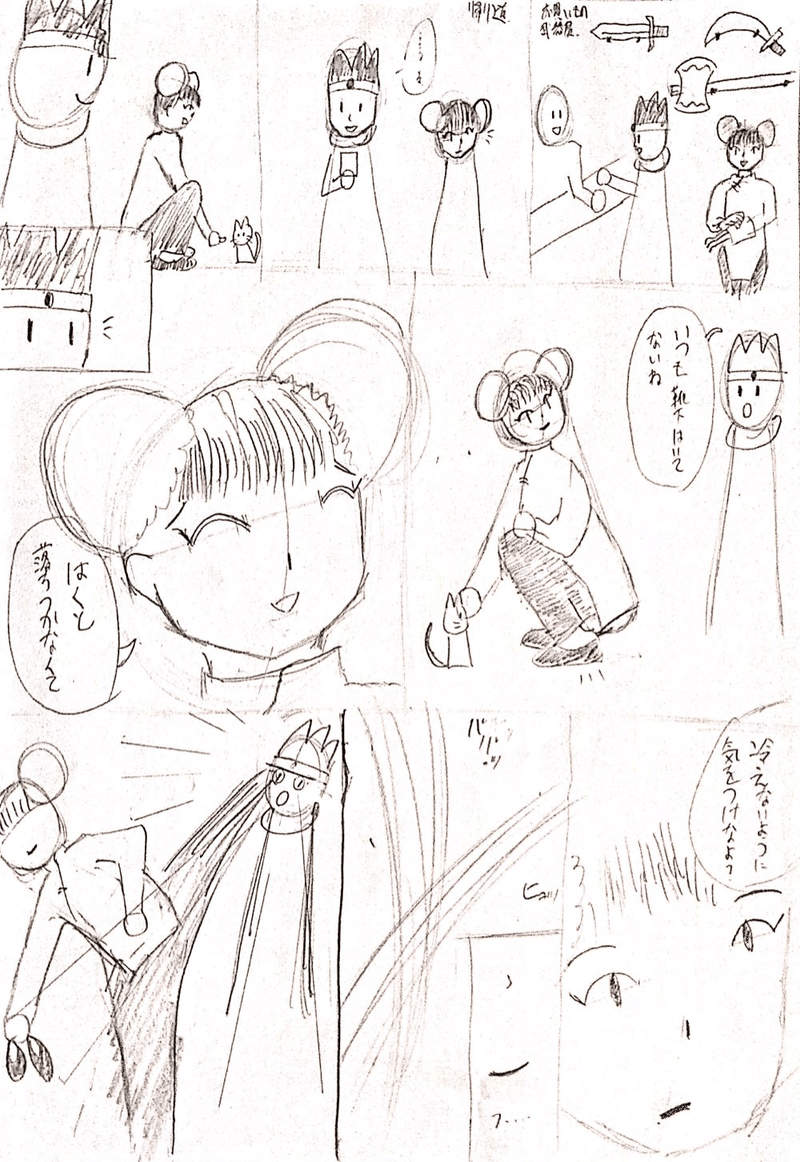 100日後にマンガ原作者になるヒト 12日目 ムサシ マンガ原作者になる Note