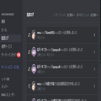 Discord 全ロール権限の説明書 Merunno Note