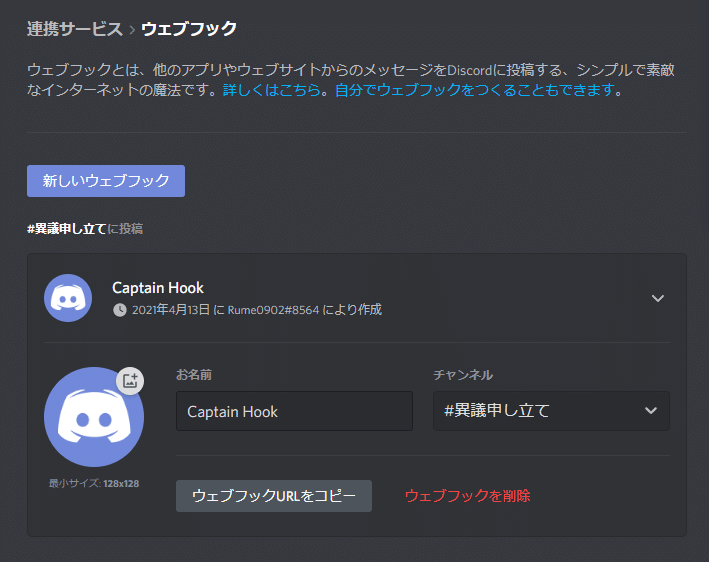 Discord 全ロール権限の説明書 Merunno Note