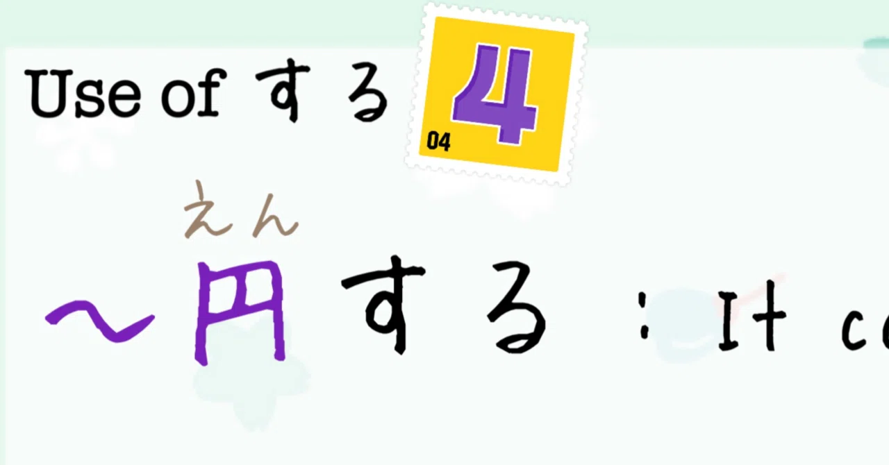 Variety of する(suru) - To do ?!｜Tokotoko Japanese