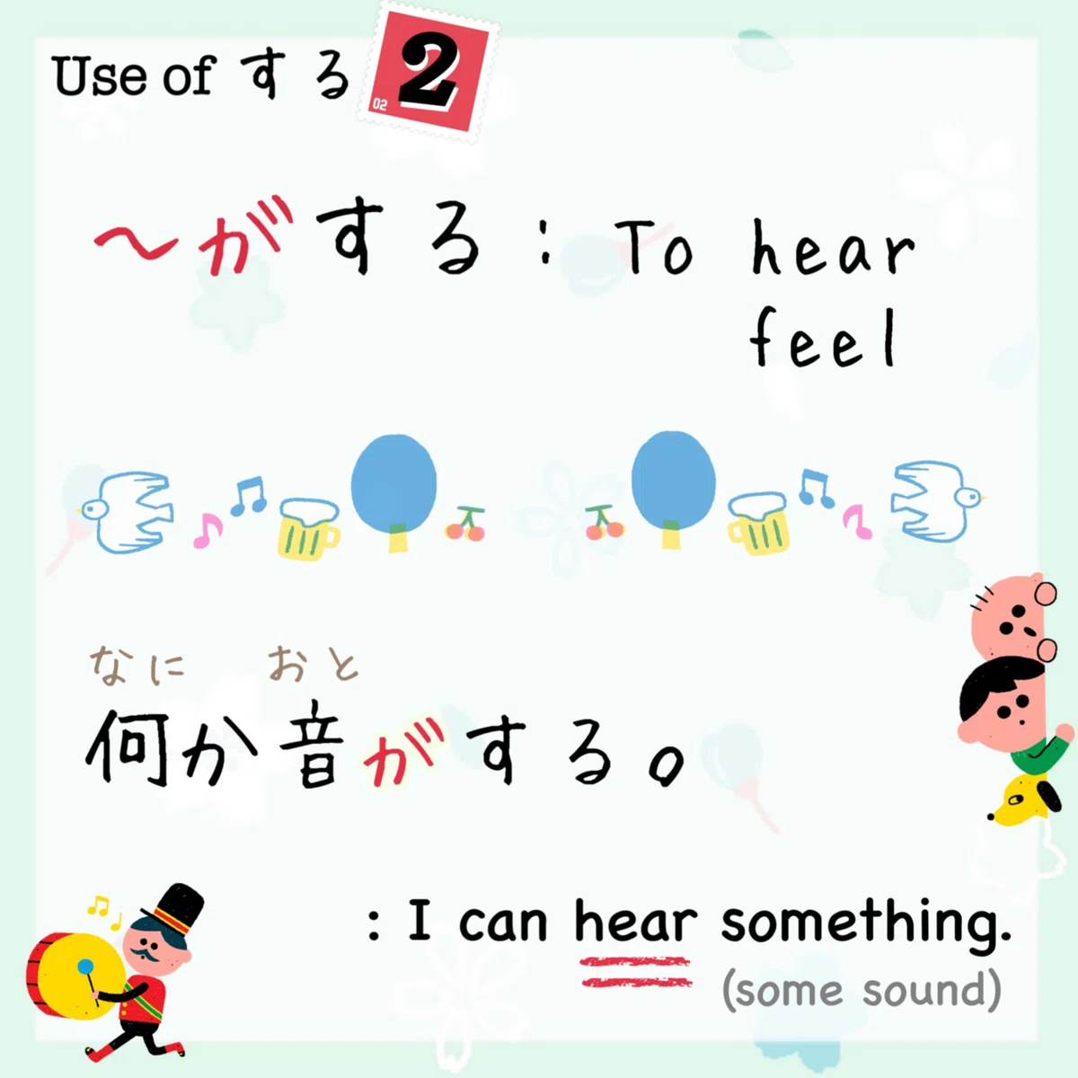 Variety of する(suru) - To do ?!｜Tokotoko Japanese