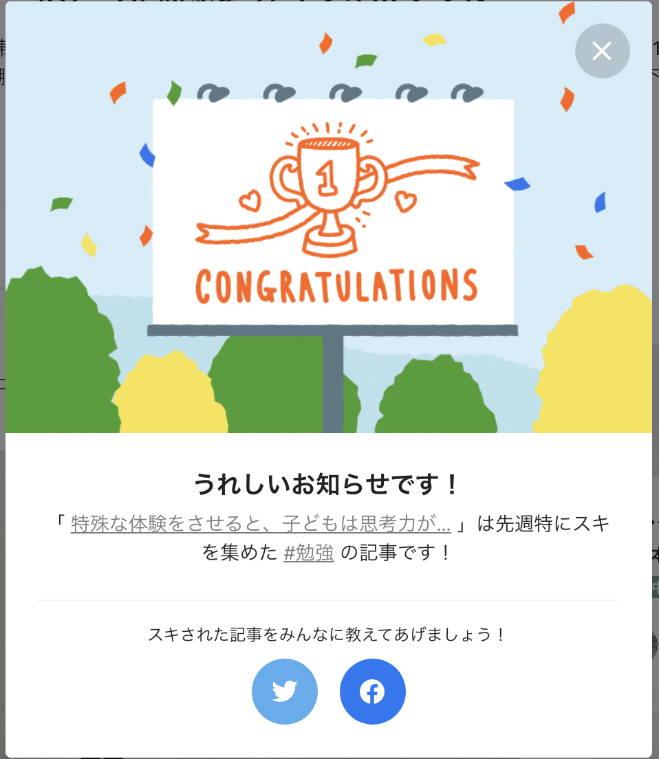 子どもの思考力記事は安定感がありますね 豆知識ですが 子供の 供 は供物の意味が含まれるので 子ども という表記が一般的なのだとか 新聞や公用文などでは 子供 ですけど 子ども 表記の人は分か アドバイザーのこうた 思考力コンサルタント Note