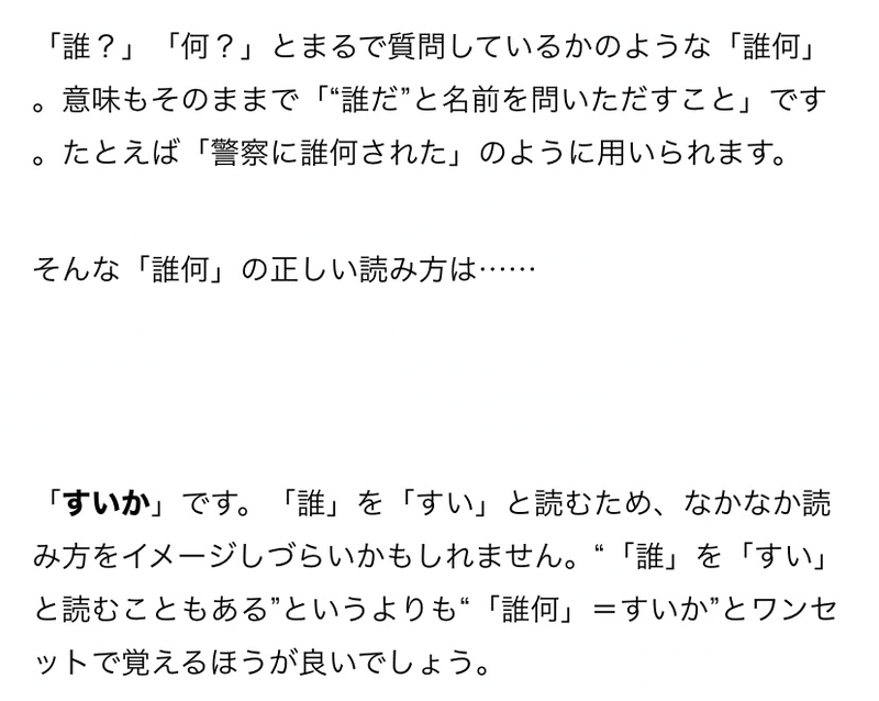 誰何 それは すいか Haーchan Note
