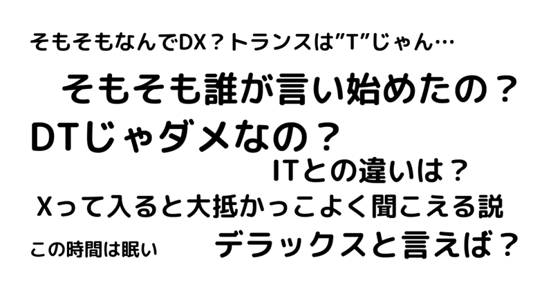 名前がかっこいいdx デジタルトランスフォーメーション ダーイシ マーケターレベル3 Note 名前がかっこいいdx デジタルトランスフォーメーション ダーイシ マーケターレベル3 Note