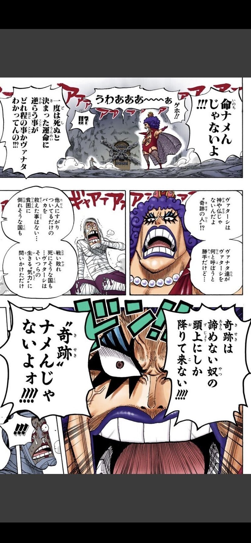 格言31 諦めないヤツにしか奇跡は起きない One Pieceより 白石竜二 Note