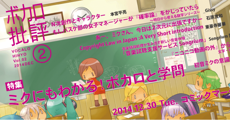黒うさp 千本桜 の歌詞を分析してみた 評論 Sagishi Note