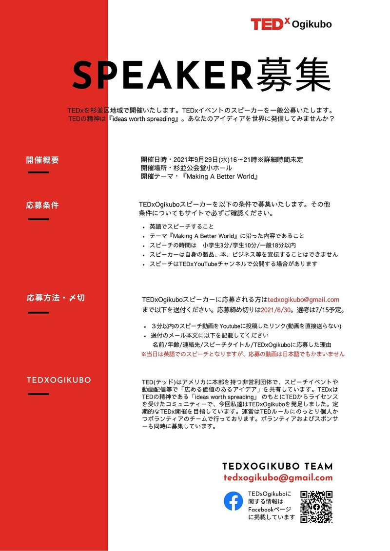 Tedxでスピーチをしてみませんか Global Teens倶楽部 Note Tedxでスピーチをしてみませんか Global Teens倶楽部 Note