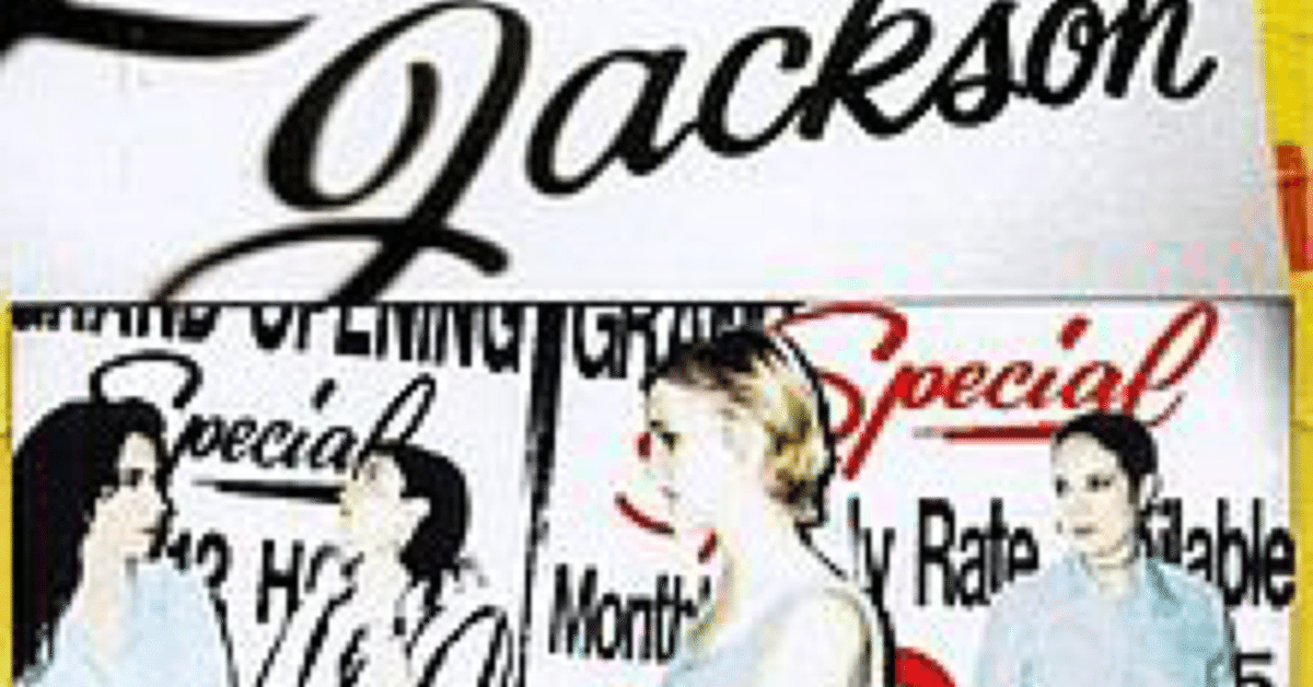 Bibian 比比昂 - 1996年代物 LUSCIOUS JACKSON ルシャス