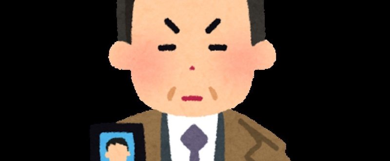 警察官になるなら結局 大卒と高卒どっちが良いの それぞれのメリットとは ふたひい 読書と仮想通貨 Note
