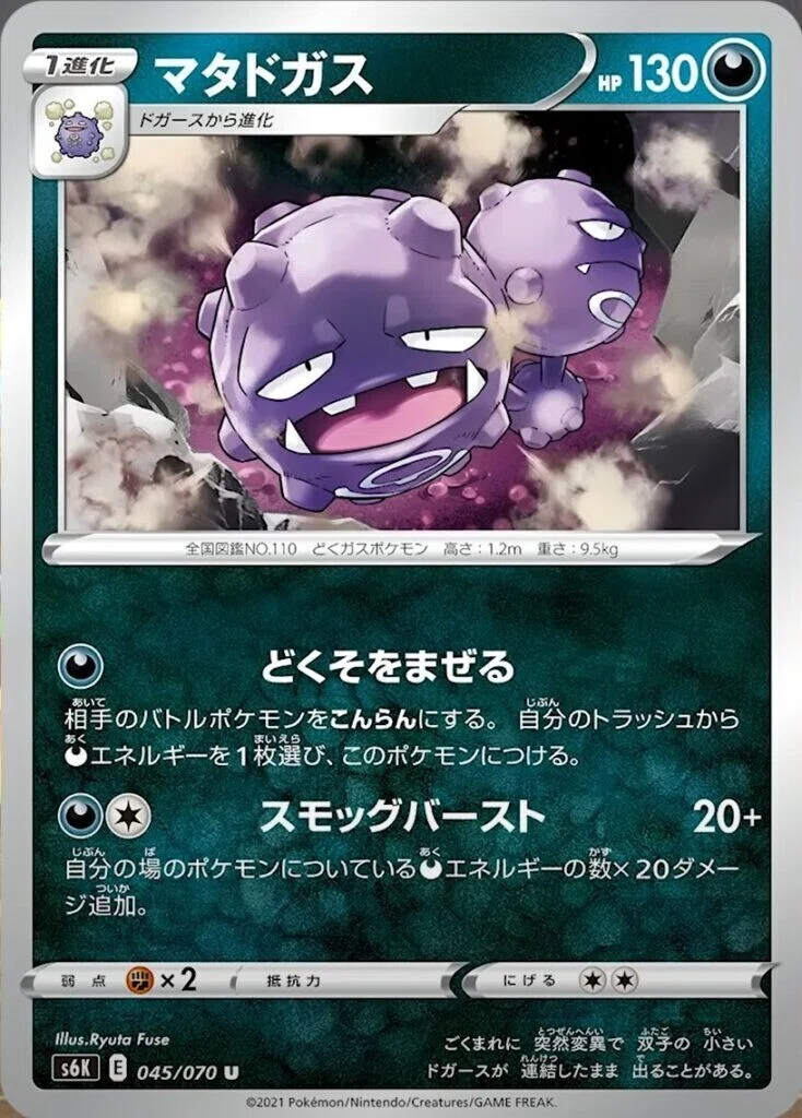 人気 ドガース マタドガス 114 Ed8 正規品取扱通販 Www Cfscr Com 人気 ドガース マタドガス 114 Ed8 正規品取扱通販 Www Cfscr Com