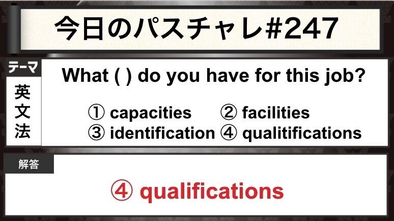 受験英語 英文法 簡単そうで意外と間違える人 続出の問題 宇佐見すばる 東大医学部 Passlabo Note