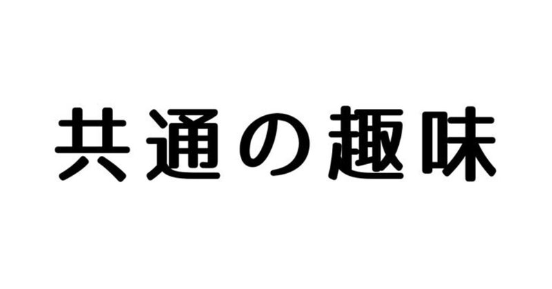 方程式６　「チューニングの切り札」