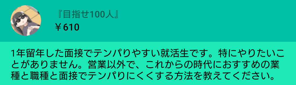 面接でテンパらない方法教えて ひろゆき Youtube 文字起こし Note
