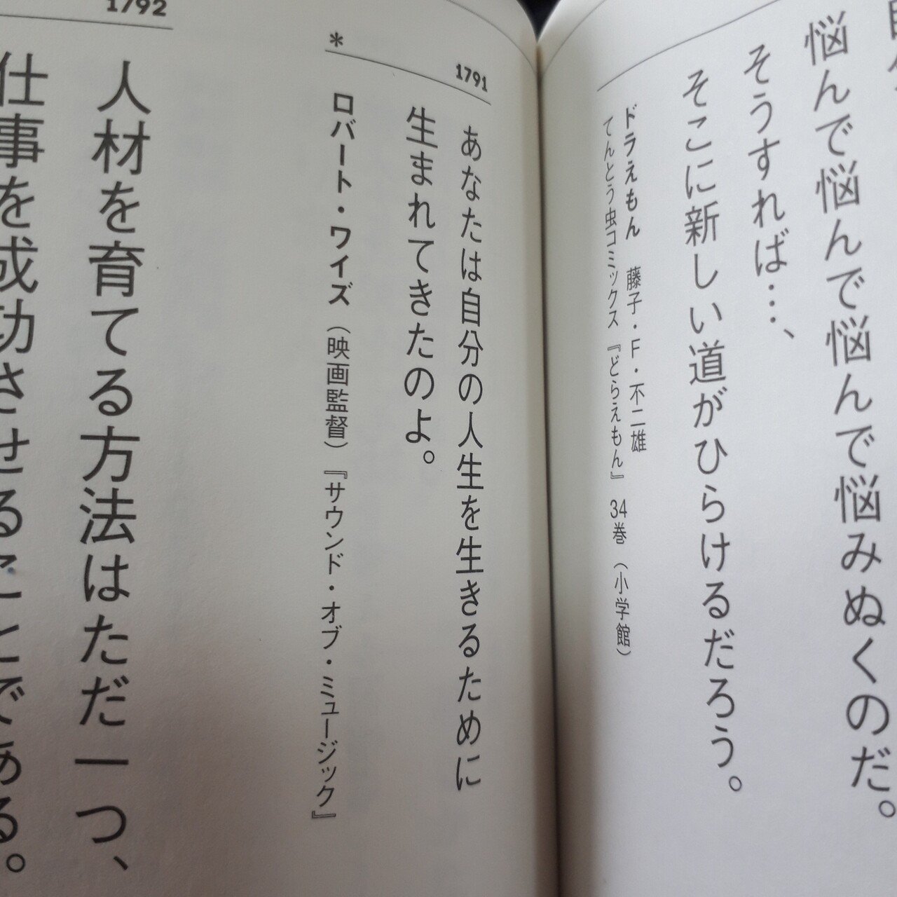 挑戦者を応援する言葉 029 あなたは自分の人生を生きるために生まれてきたのよ ロバート ワイズ 映画監督 あなたの夢 目標 挑戦 を応援します なんのために生まれてきたのか けんご先生 元中学校教員 学校を創る Note