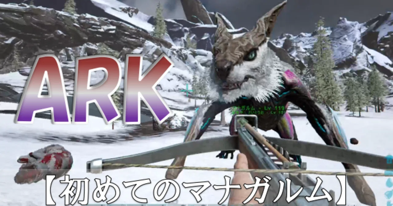 Ark Survival Evolved オンラインマルチで激ハマり エクスティンクション さいとりお 汗かき薬剤師 Note Ark Survival Evolved オンラインマルチで激ハマり エクスティンクション さいとりお 汗かき薬剤師 Note