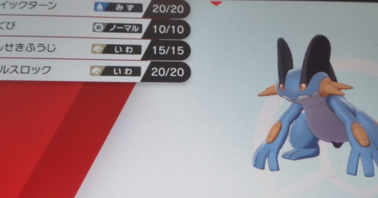 ポケモン対戦初心者へのバイブルその5 耐久型を扱おう リユルン Note ポケモン対戦初心者へのバイブルその5 耐久型を扱おう リユルン Note