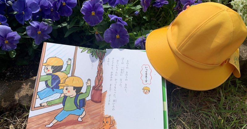100人いたら100人分の物語 いとうみくさんの描くもの ポプラ社 こどもの本編集部 note