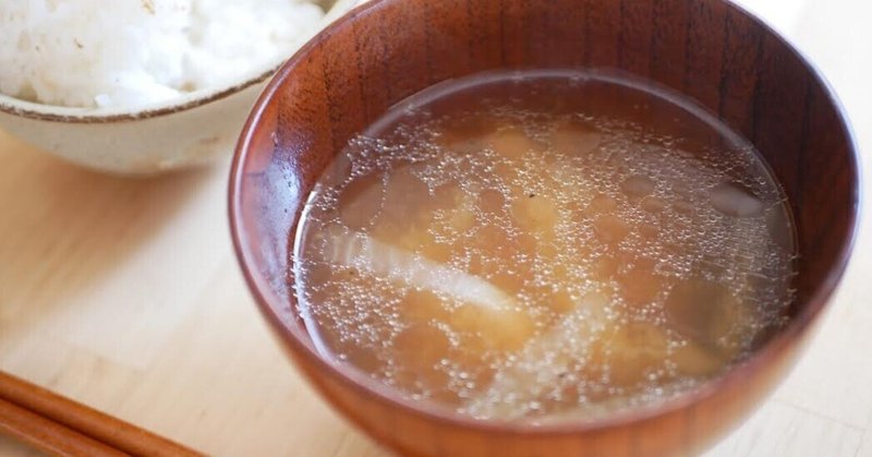 忙しい朝に栄養たっぷりの一杯 「ボーンブロス味噌汁」