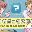 ライトノベル新人賞の倍率とか どこかのワナビ Note
