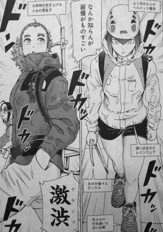 登山漫画と聖地巡礼 てつを Note 登山漫画と聖地巡礼 てつを Note
