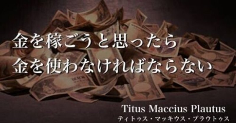 世の中 金や エゴ Note
