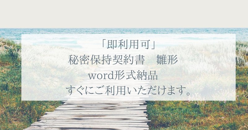 Nda契約書 の新着タグ記事一覧 Note つくる つながる とどける Nda契約書 の新着タグ記事一覧 Note つくる つながる とどける