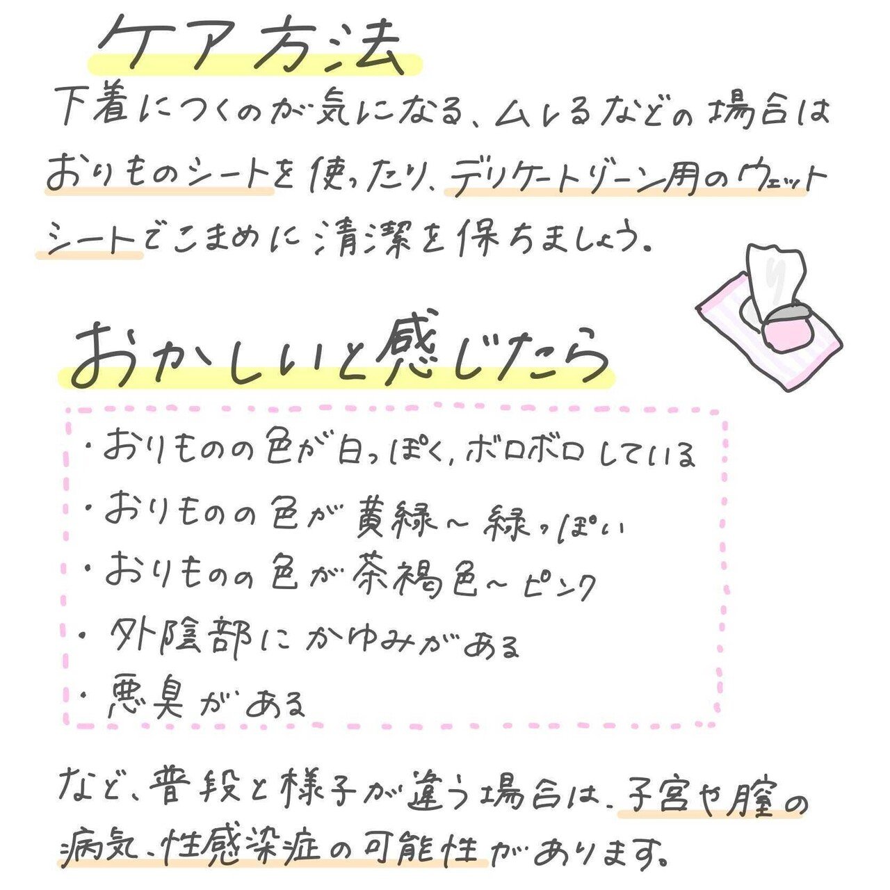 メルマガバックナンバーvol 46 おりものって何 おかしいと感じたときはどうする スマルナ Note