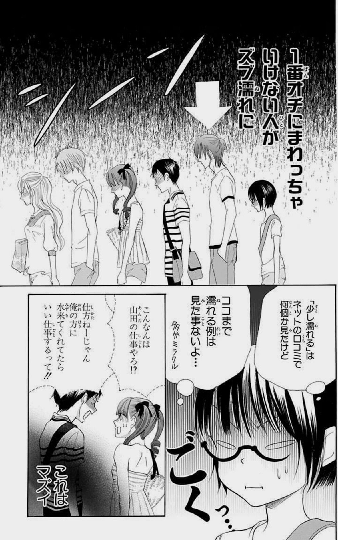 嗚呼 椿くん 椿初流 辻田りり子 Note 嗚呼 椿くん 椿初流 辻田りり子 Note